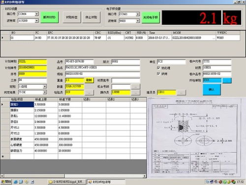 螺栓erp人事管理系統(tǒng),絲行業(yè)專屬管理定制