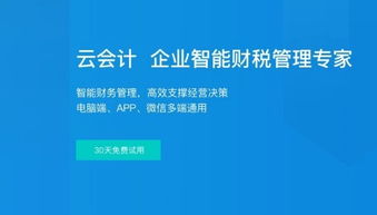 中小企業(yè)引進(jìn)云會(huì)計(jì)有哪些注意事項(xiàng)
