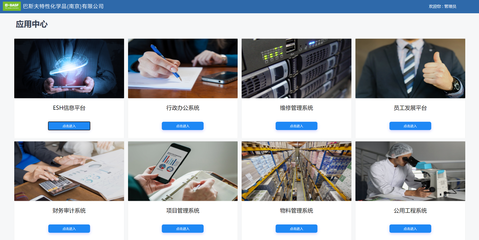 巴斯夫特性化學品南京工廠安全生產信息化管理平臺——四大功能模塊,覆蓋五大業務需求,多業務系統高度集成與功能復用,助力企業完成數字轉型。